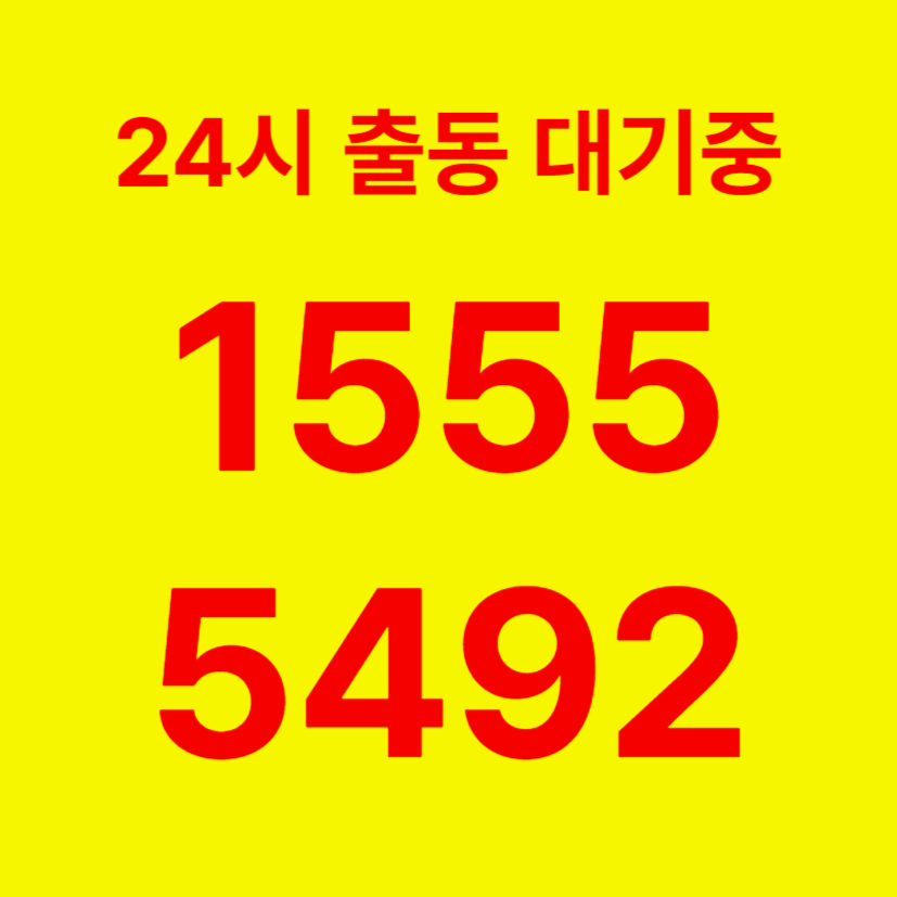 과해동변기막힘