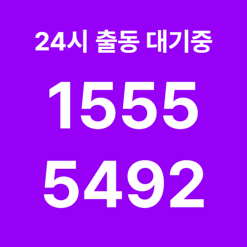 과해동싱크대막힘