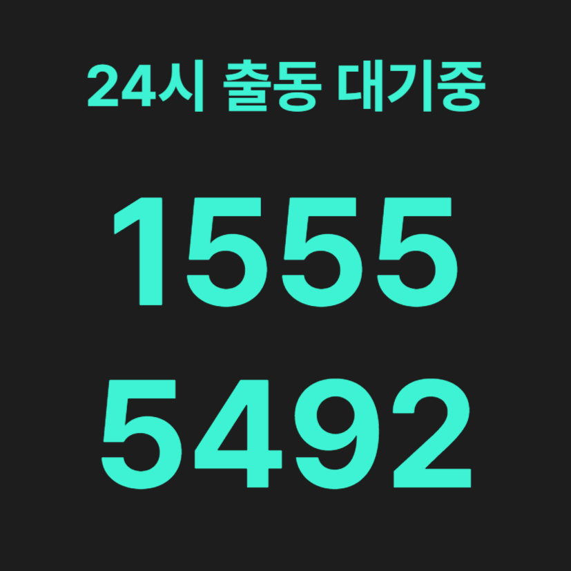 과해동변기막힘