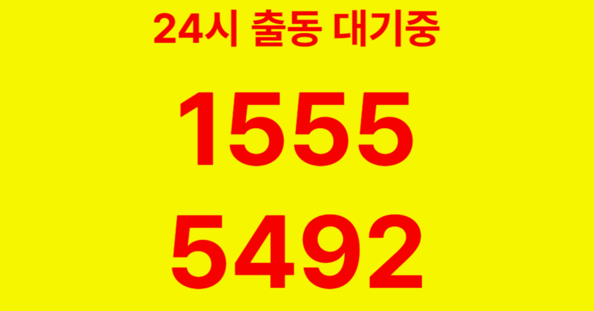 과해동하수구막힘